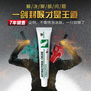 脚部膏美国脚痒脱皮烂脚丫去脚臭脚痒水泡脱皮脚臭神器止痒膏杀菌