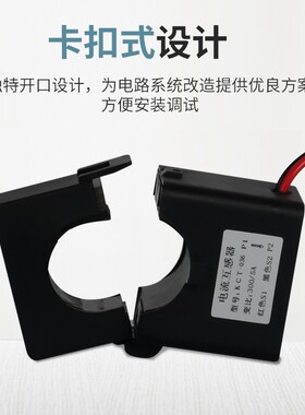 开启/卡扣/开合开口式电流互感器小型KCT24/36 100A200A300A0.5级