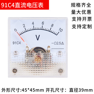 直流电压表91C45V10V15V50V100V