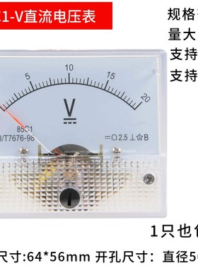 85C1指针式直流电压表10V15V20V30V50V100V150V250V机械伏特表头