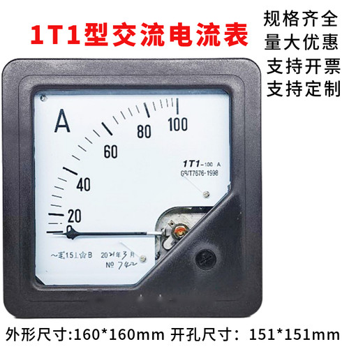 指针交流直通电流表1T1-100A200A