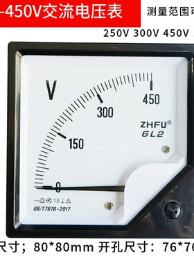6L2-450V指针式交流电压仪表250V300V500V1000V12KV发电机伏特表