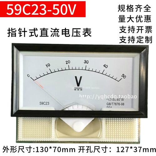 59C23-1000V中频炉直流电压表