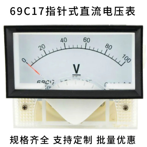 包邮69C17指针式直流电压仪表50V100V150V250V300V450V机械伏特表