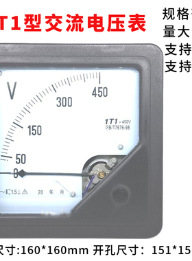 1T1-450V指针式交流电压表250V300V450V500V12KV6KV机械伏特仪表