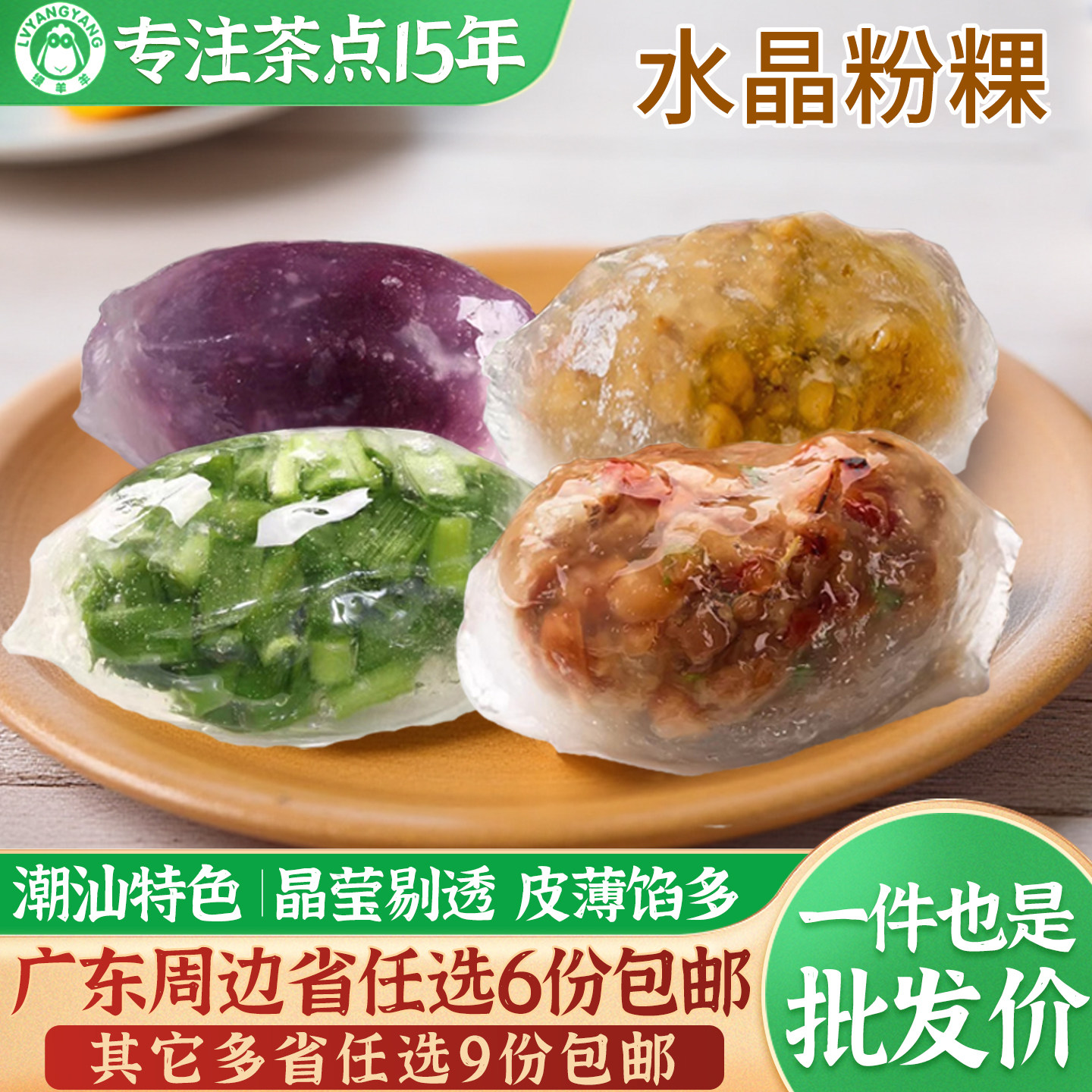 潮汕水晶饺菜脯香芋韭菜紫薯粉果广式早茶点心半成品儿童早餐饺子,粮油调味/速食/干货/烘焙,水饺/煎饺/虾饺,淘宝优惠券,粉丝福利购,淘宝优惠卷