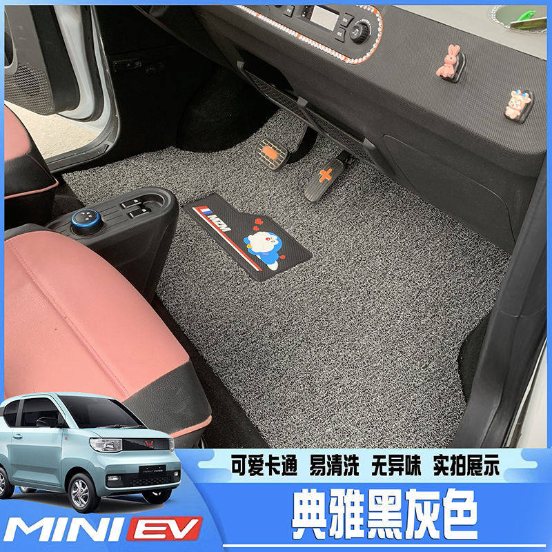 五菱宏光mini脚垫专用迷你EV卡通可爱丝圈汽车垫子马卡龙专车专用