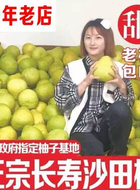 正宗重庆长寿沙田柚纯甜不酸产地直发新鲜孕妇水果包邮非容县