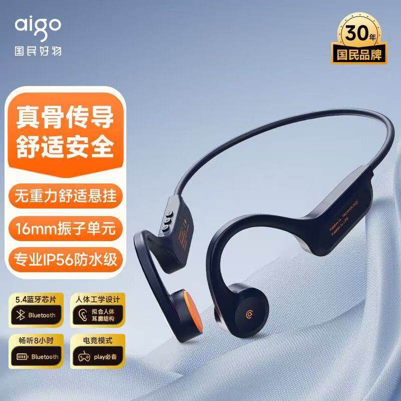 爱国者G03运动骨传导蓝牙耳机