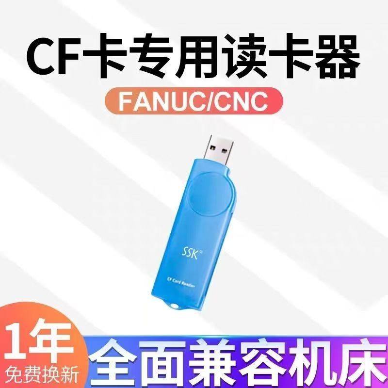 SSK飚王琥珀CF读卡器工业机卡套