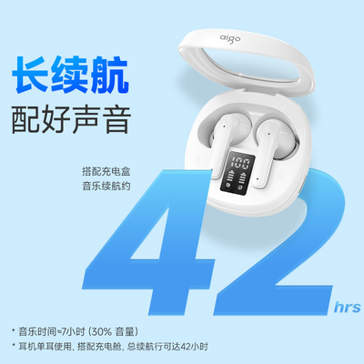 爱国者蓝牙耳机无线入耳式高音质