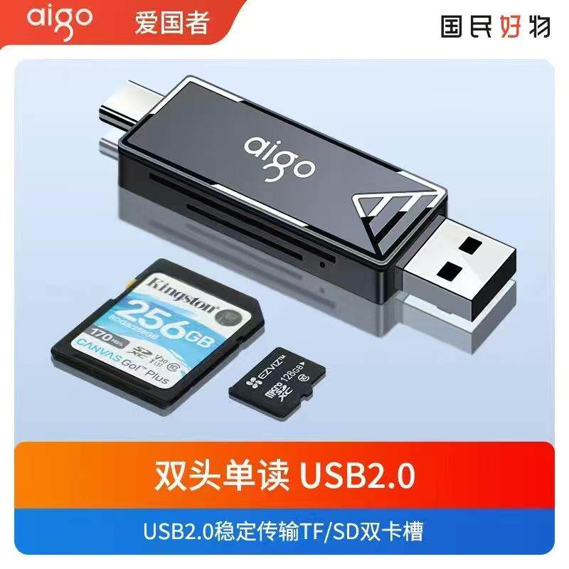 爱国者读卡器sd卡tf卡cf卡多合一多功能高速3.0储存卡内存卡