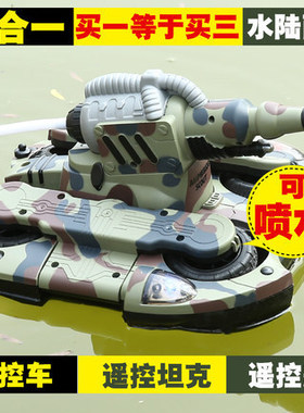 亿尔达 水陆两栖遥控坦克船充电喷水射水遥控汽车24883A