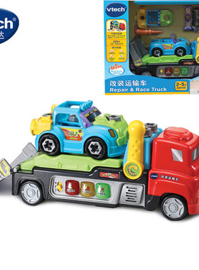 伟易达儿童声光组装模型运输车