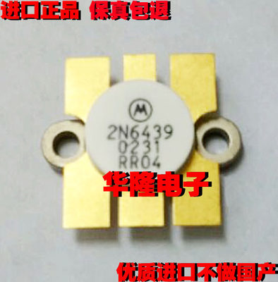 原装原MOT产陶瓷高频管 2N6439 全新进口