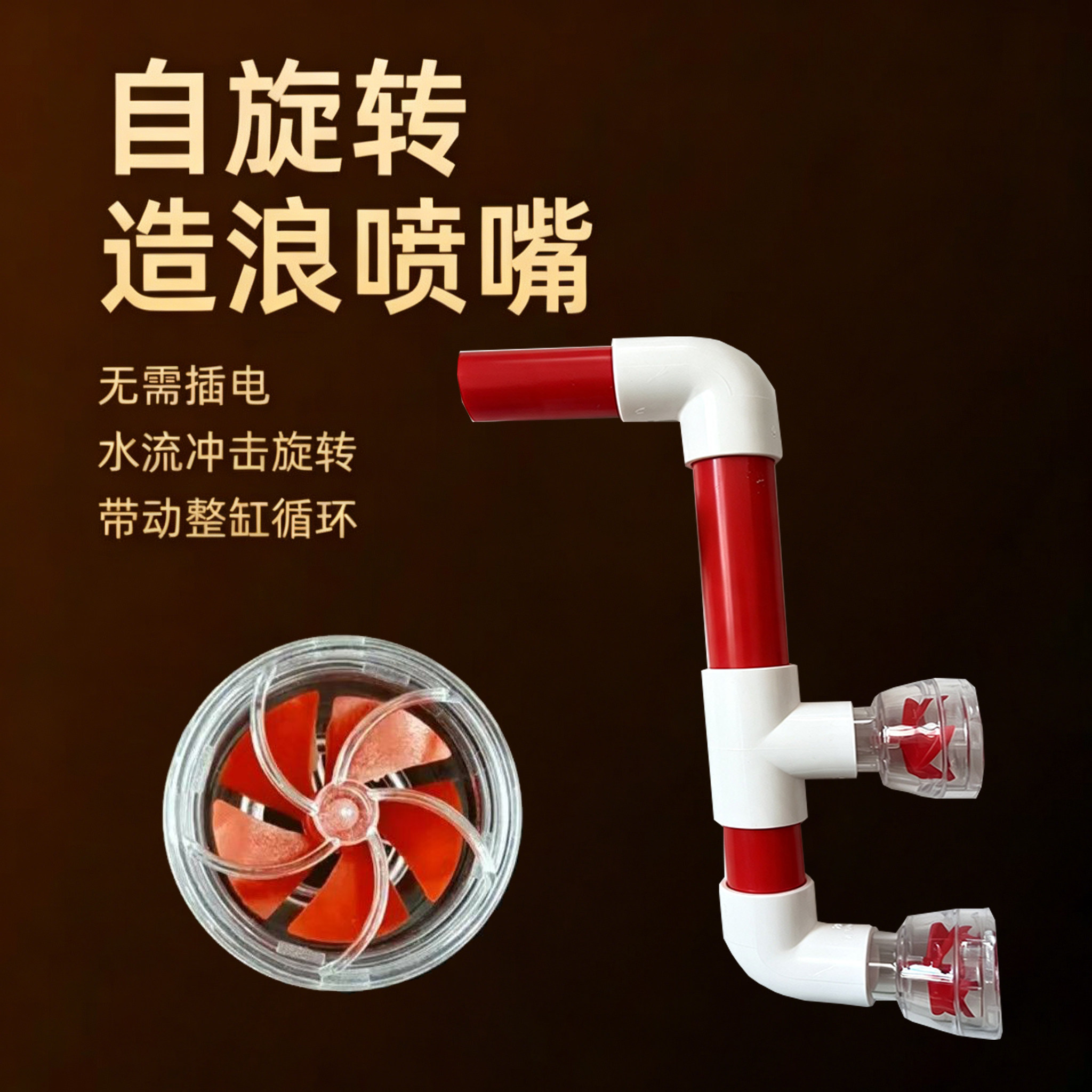 鱼缸出水口改装缓流万向喷嘴风扇