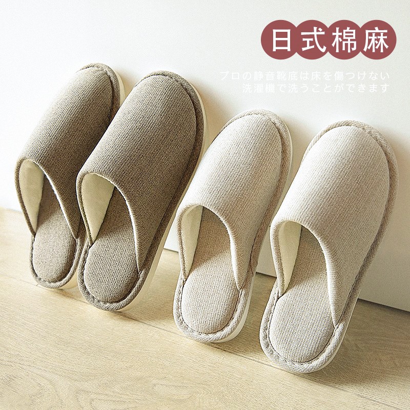日式软底春秋季保暖棉拖鞋男女居家室内防滑木地板静音家居用四季