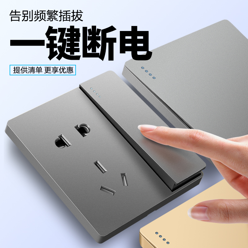 国际电工开关插座面板家用灰色暗装一开带五孔USB多孔电源86型