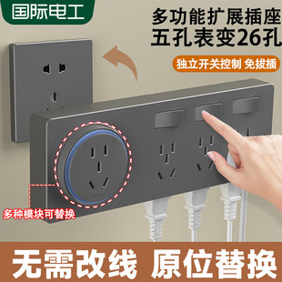 86型扩展式插座带开关厨房原位替换家用多功能多孔位USB插排插板