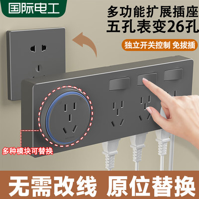 原位替换无需改线家用插座扩展21