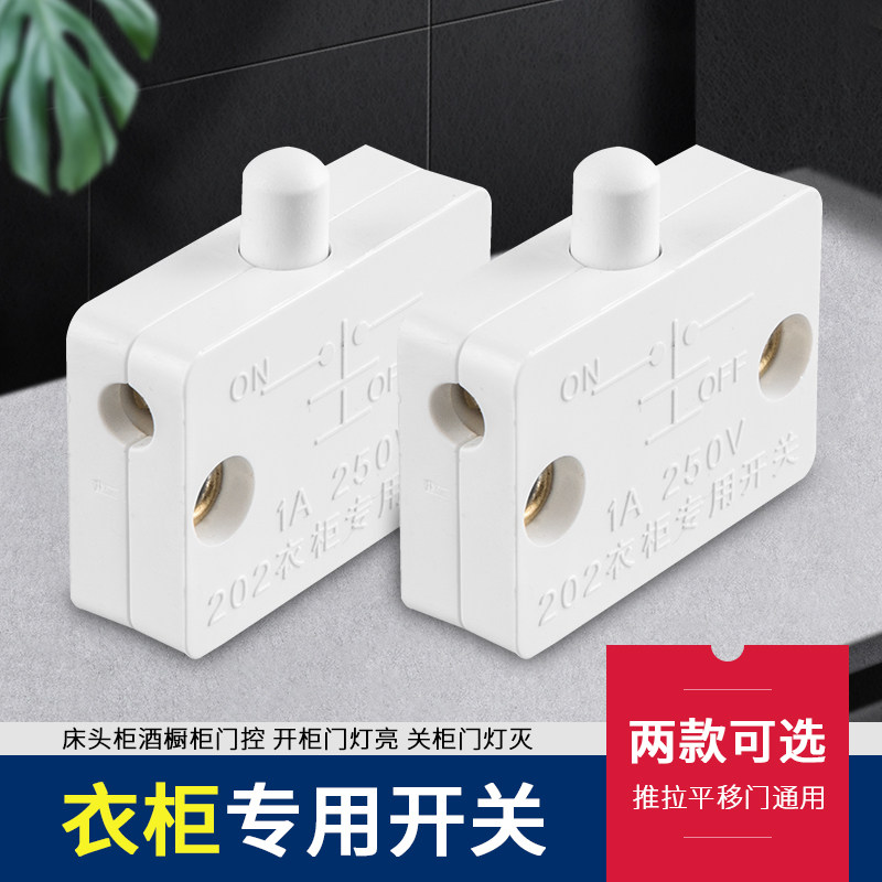 橱柜自动开门灯亮关门灯灭按压碰触门控酒柜门碰开关衣柜开关专用_虎窝淘