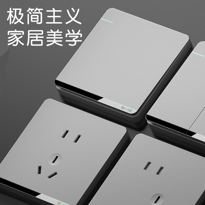 国际电工灰色大板开关插座