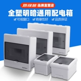 12 -Year -SOLD Храните более 20 цветовых распределительных коробок Домохозяйственная темная сильная электрическая коробка Яркая пластиковая коробка воздушного переключателя