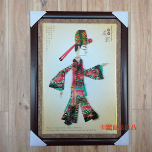 饰画摆件小生花旦相框工艺品大号挂画民俗非遗 陕西皮影装