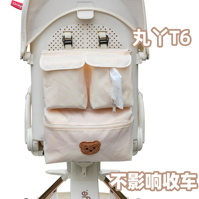 丸丫T6plus二代遛娃神器置物袋普洛可x6-3-4-5收纳挂包a8v16通用