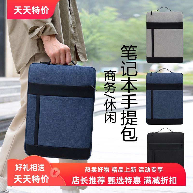 1514手提电脑包学生商务会议寸