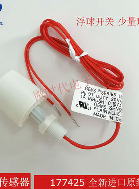 美国Gems捷迈传感器全新单点浮子LS-3-142505/177425浮球液位开关
