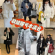 2026.1.4 先到先得 数量有限 高级感羽绒服特价 亏本清仓