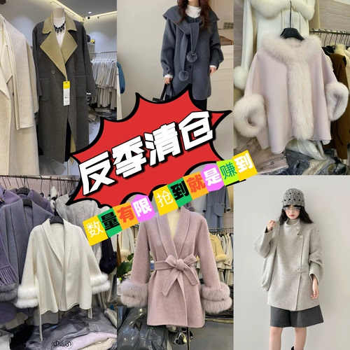 清仓5！羊毛大衣清仓 数量有限 抢到就是赚到