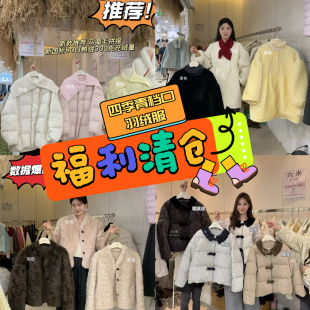 2026年新款 清仓 羽绒服女90白鸭绒断码