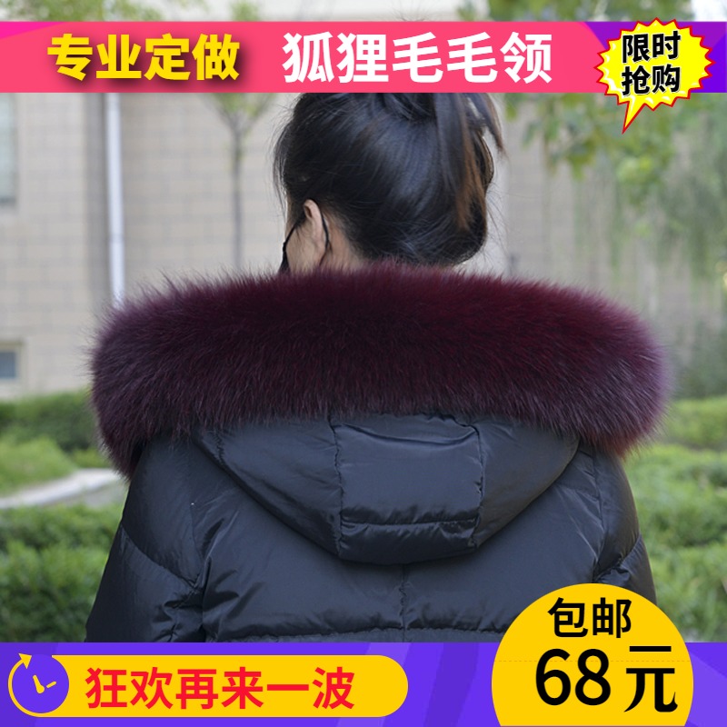 单买狐狸真毛女羽绒衣酒红色帽条