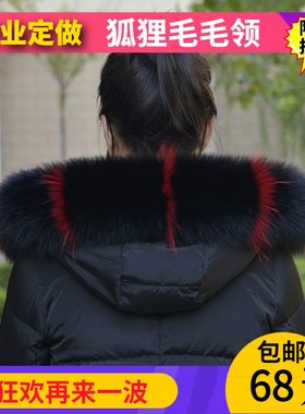 超大狐狸毛领子真毛单买单卖围巾