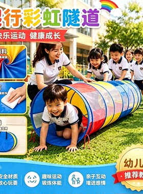 儿童彩虹隧道爬行宝宝钻洞毛毛虫玩具室内感统训练早教爬行筒婴儿