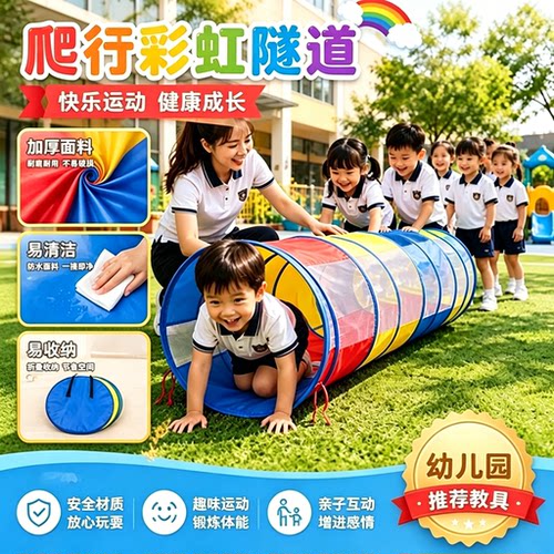 儿童彩虹隧道爬行宝宝钻洞毛毛虫玩具室内感统训练早教爬行筒婴儿