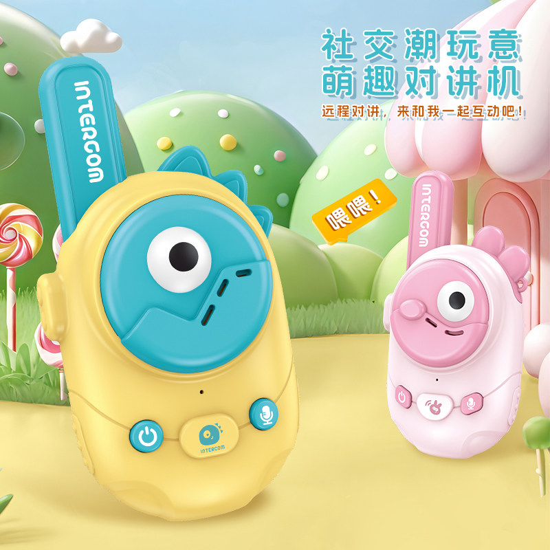 儿童对讲机对讲器亲子宝宝可爱电话迷你情侣家用小型户外无线电话
