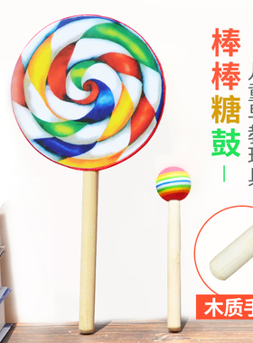 幼儿园早教儿童棒棒糖手敲鼓奥尔夫打击乐器6寸8寸10音乐启蒙教具