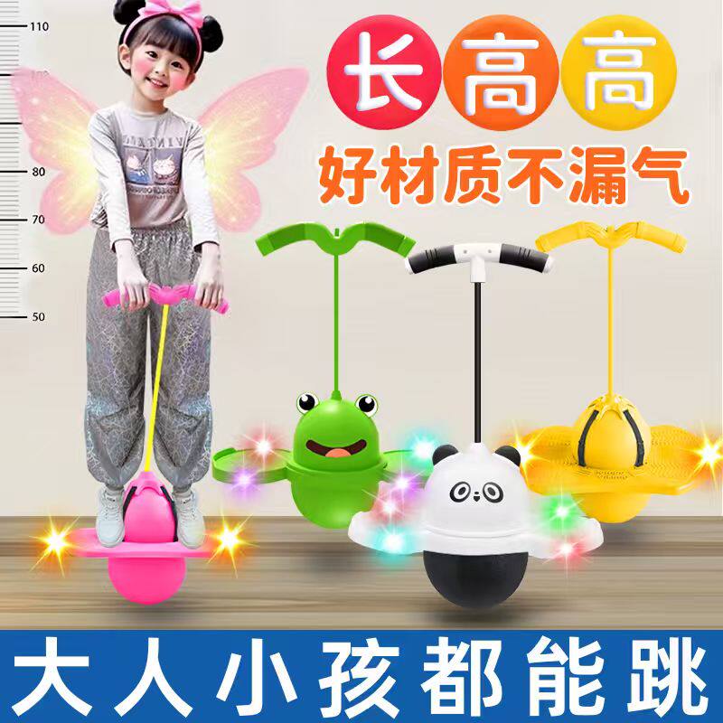 儿童跳跳球蹦蹦球平衡健身神器弹力球幼儿园小孩弹跳球青蛙款玩具