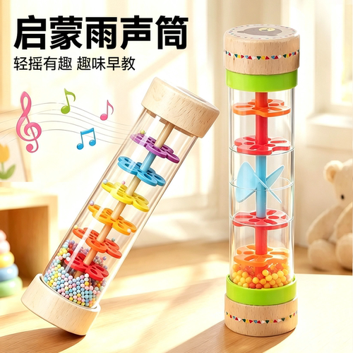 婴儿幼儿早教奥尔夫雨声器雨声筒模拟器玩具摇铃打击乐器音乐教具