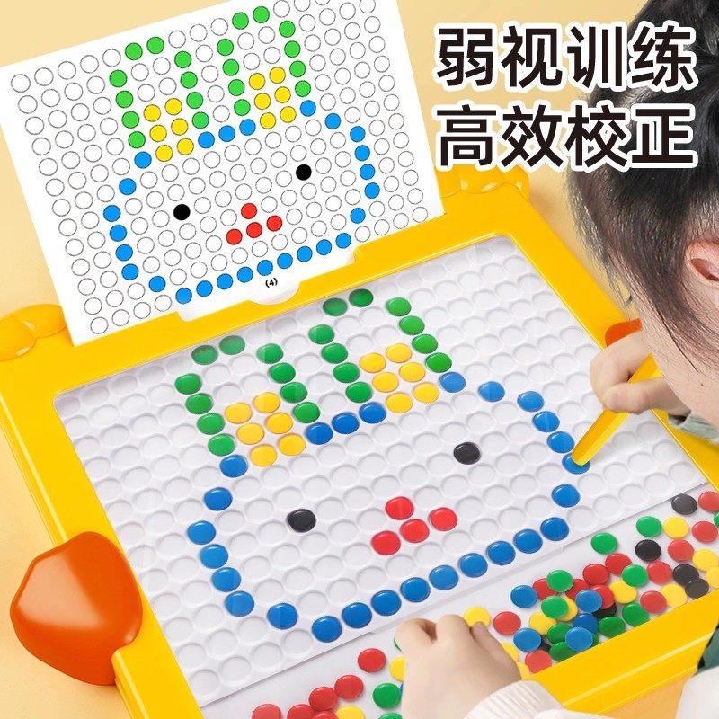 弱视训练远视散光视力精细锻炼专注力控笔画板男女孩眼睛儿童玩具