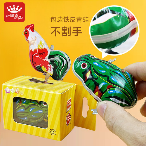 网童老玩具发条上链怀旧铁皮青蛙