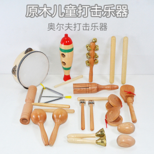 奥尔夫儿童打击乐器套装 幼儿园早教碰铃响板沙锤铃鼓三角铁双响筒