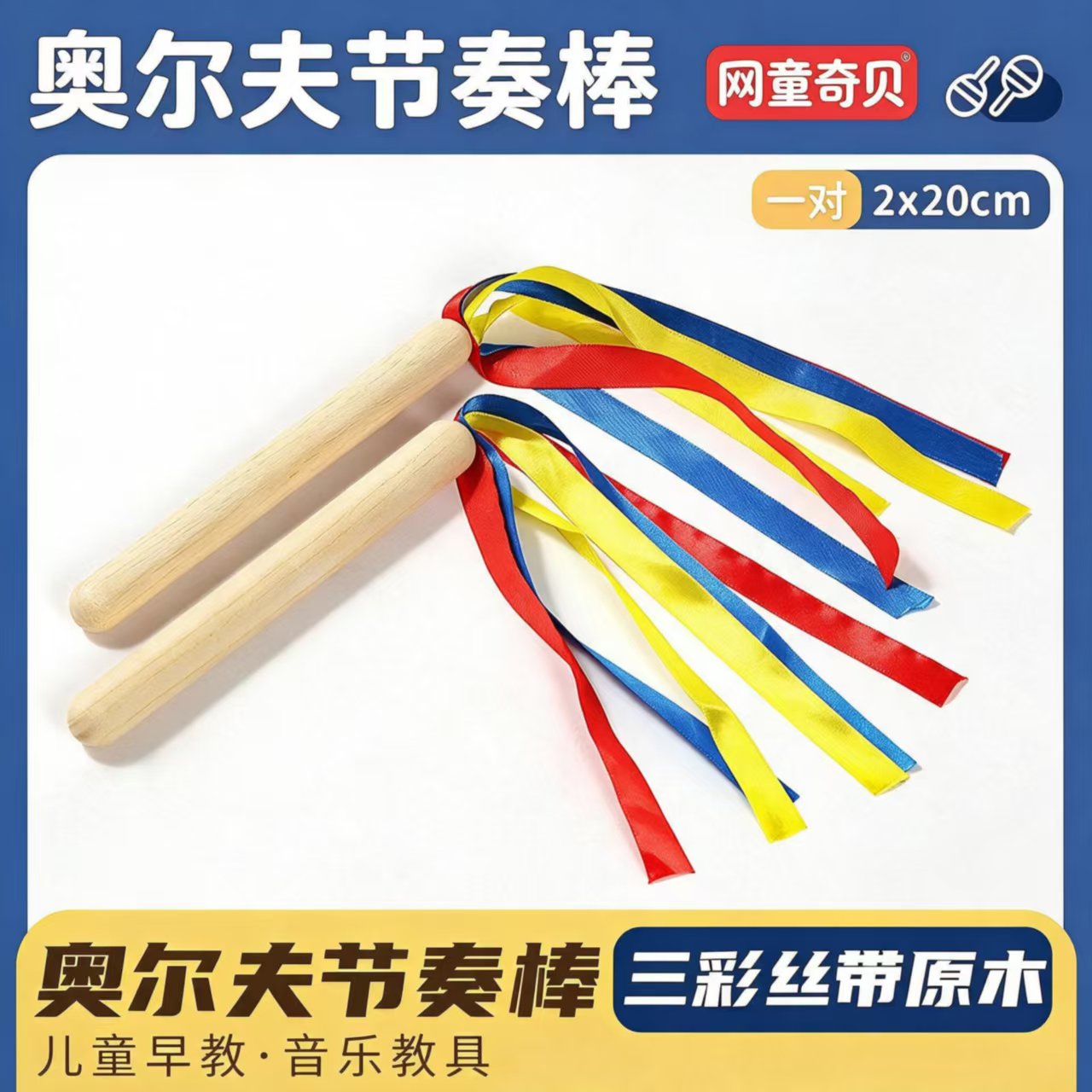 幼儿园轻器械舞蹈花棍儿童体操环幼儿早操运动会道具表演花棒器材