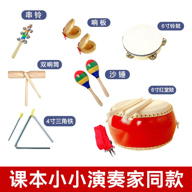 奥尔夫打击乐器全套装大全教材教具音乐课早教课本小小演奏家同款图片