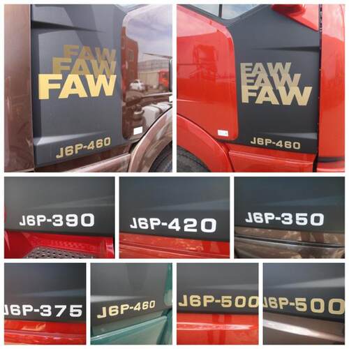 适配解放j6p-460装饰贴配件550车贴字标车门j6p420领航版马力贴