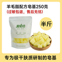 Love Soap House's natural lanolin formula soap base, plant coconut oil glycerin, DIY handmade lanolin soap raw materials thumbnail 2