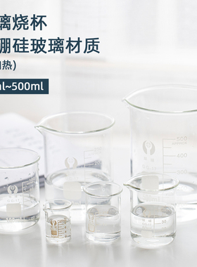 爱皂坊 优质透明玻璃烧杯 耐高温 量杯 带刻度250ML/100ML 1个